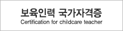 보육교사 뉴스